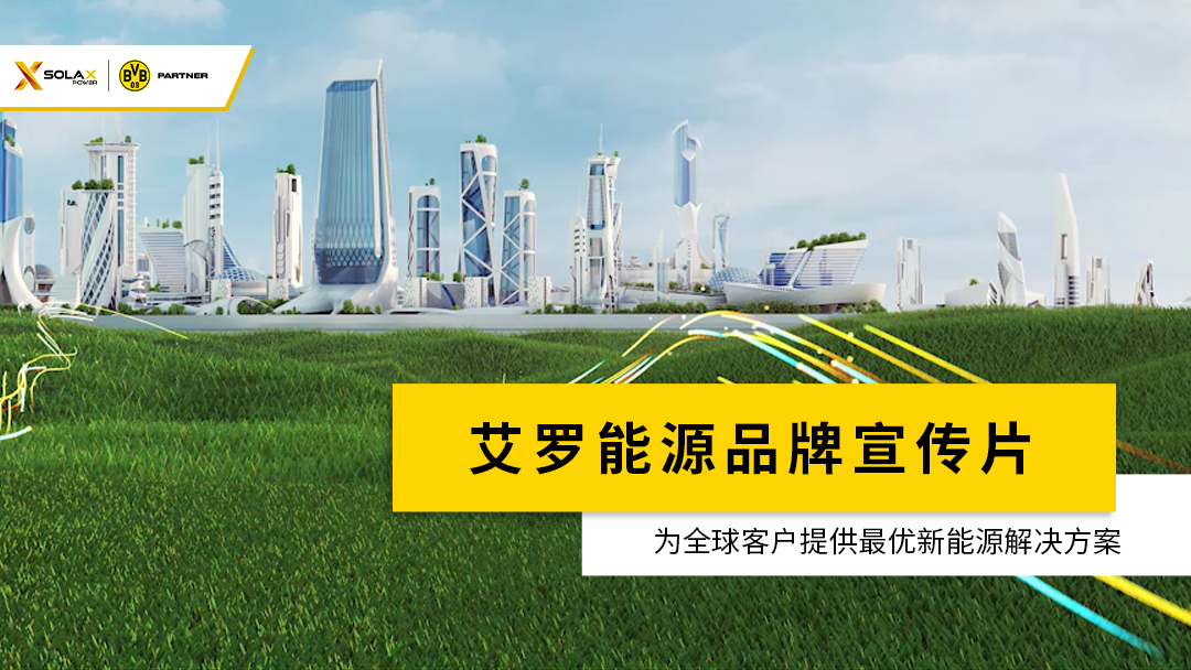 腾博会官网能源品牌宣传片