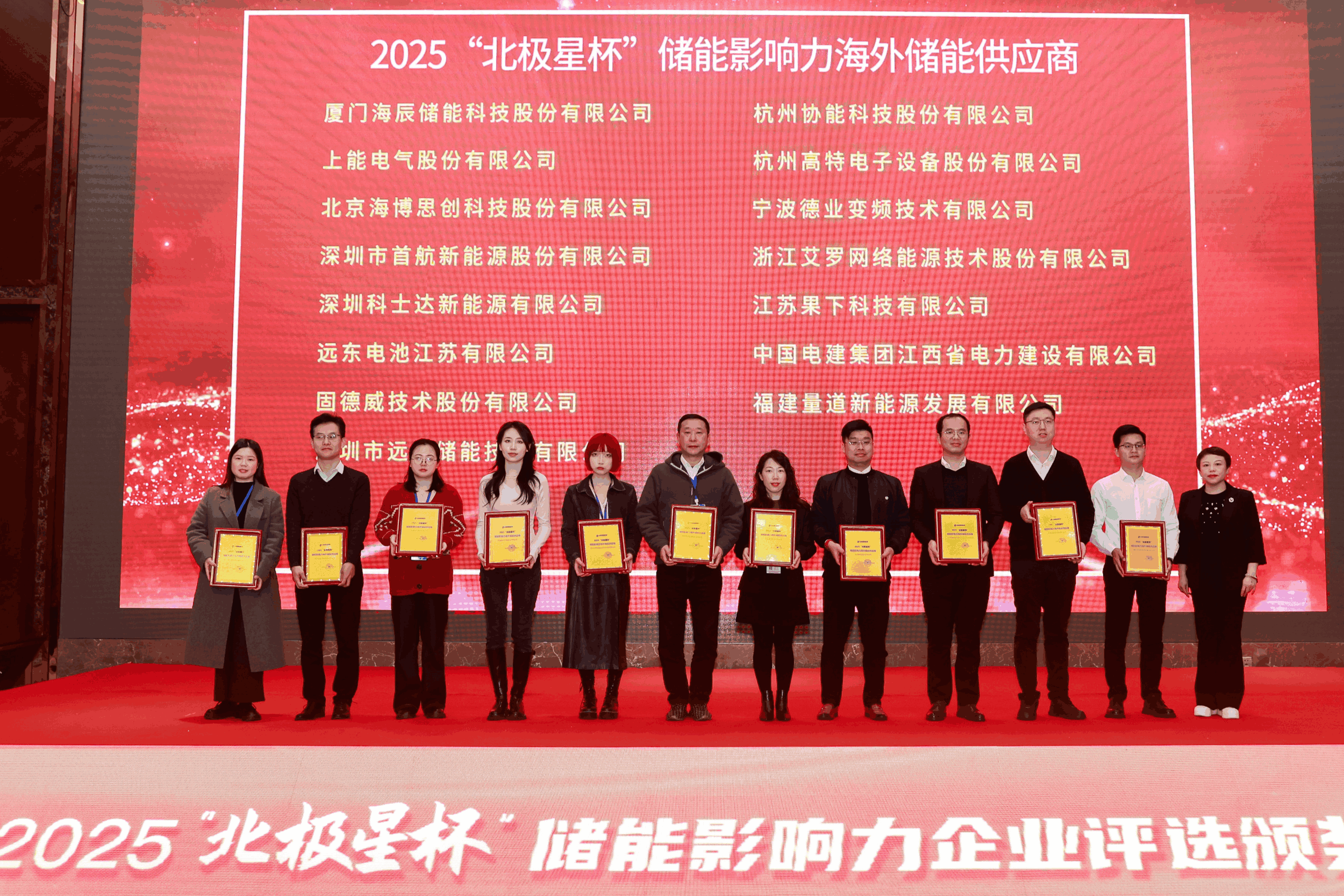 以光为志，拓疆全球 | 腾博会官网能源获评储能影响力海外储能供应商